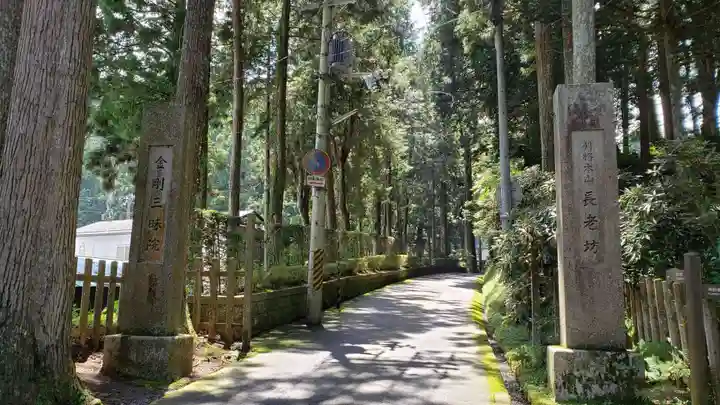 金剛三昧院のその他建物