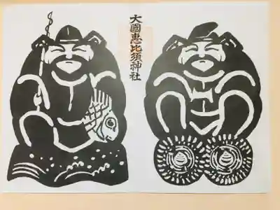 大縣神社の授与品その他