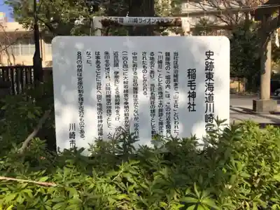 稲毛神社(神奈川県)
