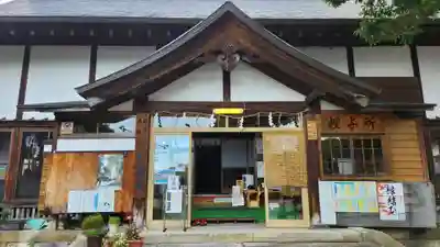 烏帽子山八幡宮(山形県)
