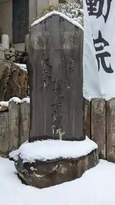 狸谷山不動院(京都府)