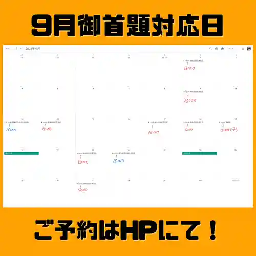 長光寺(長野県)