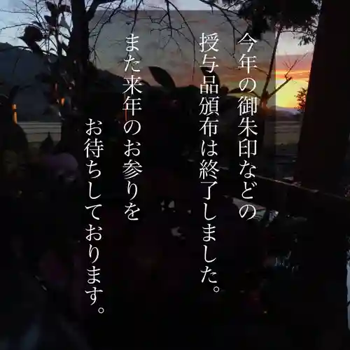 高司神社〜むすびの神の鎮まる社〜(福島県)