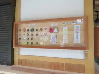 不二阿祖山太神宮の授与品その他