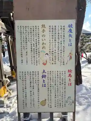西野神社(北海道)