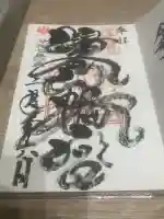 鶴谷八幡宮(千葉県)