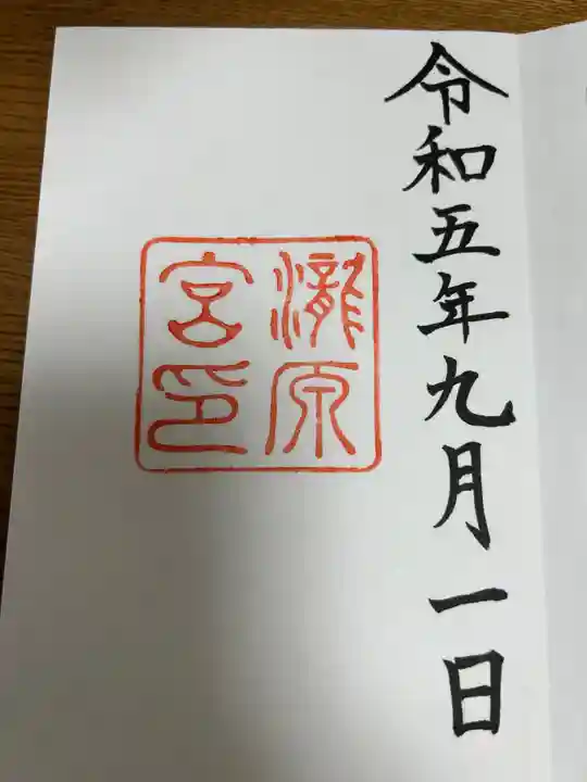 瀧原宮(皇大神宮別宮)(三重県)