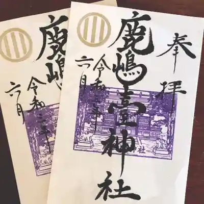 神紋と社殿(直書き、郵送の場合は書置きをお送りします。)