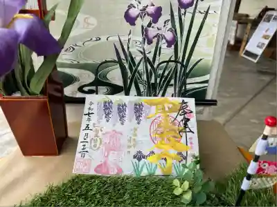 伊勢の国 四天王寺(三重県)