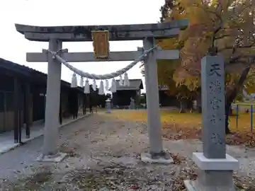 天満宮神社(滋賀県)