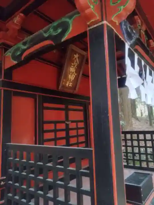 三峯神社(埼玉県)