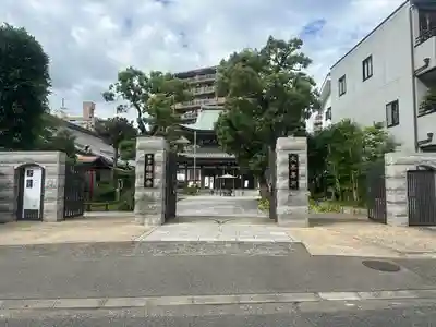 福海寺(兵庫県)