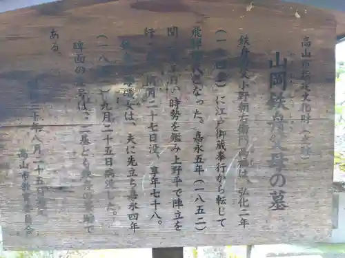 宗猷寺(岐阜県)