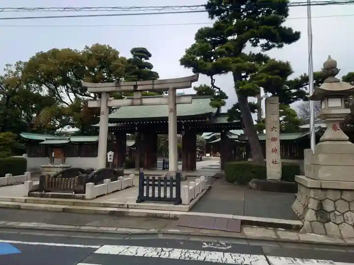 六郷神社(東京都)