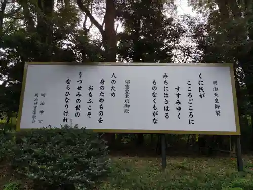 明治神宮のその他建物