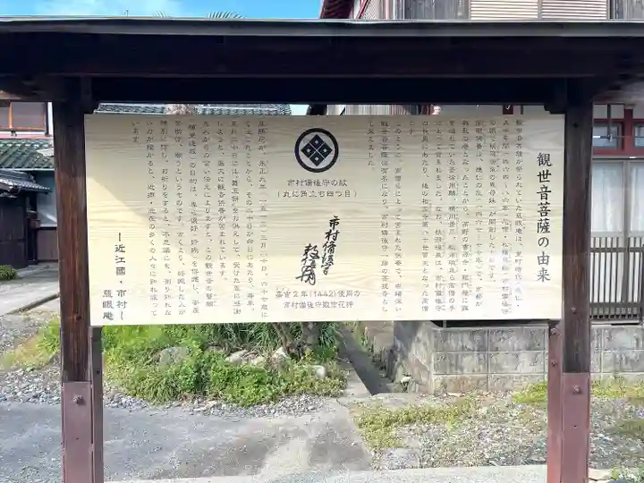 慈眼庵(滋賀県)