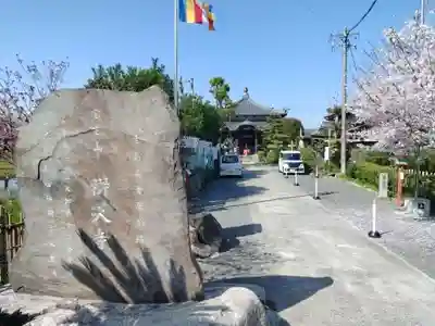 辯天寺(愛知県)