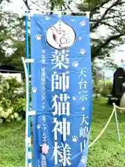 瑠璃寺(長野県)