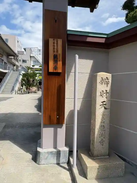 龍淵寺(龍渕寺)の{uncategorized: "未分類", other: "その他", undefined: "問題あり", building: "その他建物", grave: "お墓", sacred_gate: "鳥居", guardian: "狛犬", statue: "像", buddha: "仏像", history: "歴史", nature: "自然", garden: "庭園", animal: "動物", pagoda: "塔", temizu: "手水舎", mountain_gate: "山門・神門", sanctuary: "本殿・本堂", subordinate: "末社・摂社", art: "芸術", scenery: "景色", jizo: "地蔵", ema: "絵馬", goshuin: "御朱印", omikuji: "おみくじ", items: "授与品その他", amulet: "お守り", goshuincho: "御朱印帳", eats: "食事", festival: "お祭り", votive_dance: "神楽", shichigosan: "七五三参", wedding: "結婚式", experience: "体験その他", initially: "初詣", around: "周辺", anti_infection: "感染症対策"}