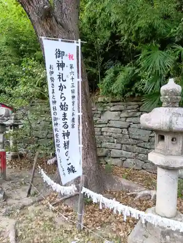 刺田比古神社のその他建物