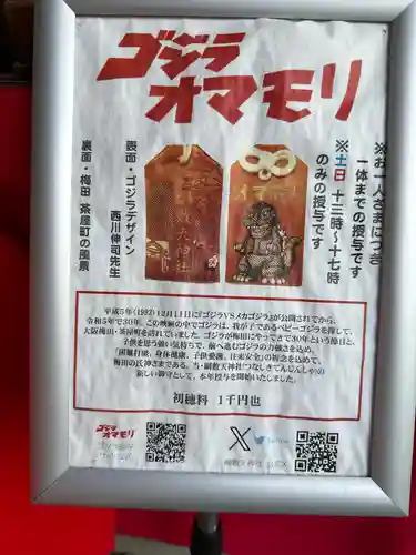 綱敷天神社御旅社(大阪府)