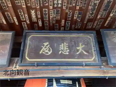 北向観音(長野県)