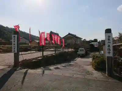 泉徳寺のその他建物