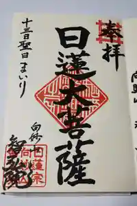 智弘院の御朱印 2020年06月13日(土)〜(2020年06月04日(木) 08時51分41秒投稿)