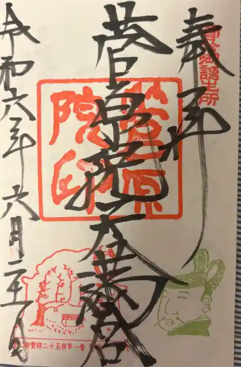 菅原院天満宮神社の{uncategorized: "未分類", other: "その他", undefined: "問題あり", building: "その他建物", grave: "お墓", sacred_gate: "鳥居", guardian: "狛犬", statue: "像", buddha: "仏像", history: "歴史", nature: "自然", garden: "庭園", animal: "動物", pagoda: "塔", temizu: "手水舎", mountain_gate: "山門・神門", sanctuary: "本殿・本堂", subordinate: "末社・摂社", art: "芸術", scenery: "景色", jizo: "地蔵", ema: "絵馬", goshuin: "御朱印", omikuji: "おみくじ", items: "授与品その他", amulet: "お守り", goshuincho: "御朱印帳", eats: "食事", festival: "お祭り", votive_dance: "神楽", shichigosan: "七五三参", wedding: "結婚式", experience: "体験その他", initially: "初詣", around: "周辺", anti_infection: "感染症対策"}