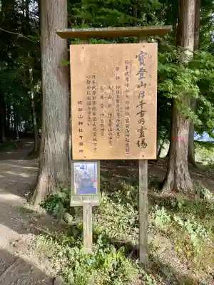 宝登山神社奥宮(埼玉県)