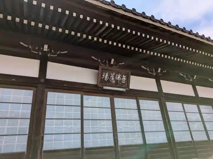 梅龍寺(岐阜県)
