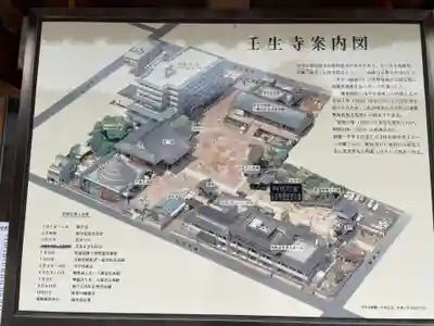 壬生寺(京都府)