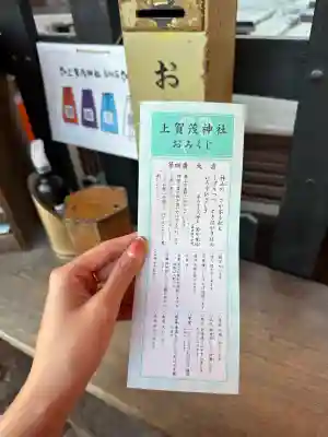 賀茂別雷神社（上賀茂神社）(京都府)