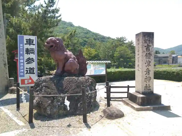 吉備津彦神社(岡山県)