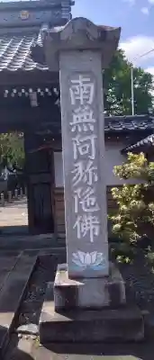 円光寺の{uncategorized: "未分類", other: "その他", undefined: "問題あり", building: "その他建物", grave: "お墓", sacred_gate: "鳥居", guardian: "狛犬", statue: "像", buddha: "仏像", history: "歴史", nature: "自然", garden: "庭園", animal: "動物", pagoda: "塔", temizu: "手水舎", mountain_gate: "山門・神門", sanctuary: "本殿・本堂", subordinate: "末社・摂社", art: "芸術", scenery: "景色", jizo: "地蔵", ema: "絵馬", goshuin: "御朱印", omikuji: "おみくじ", items: "授与品その他", amulet: "お守り", goshuincho: "御朱印帳", eats: "食事", festival: "お祭り", votive_dance: "神楽", shichigosan: "七五三参", wedding: "結婚式", experience: "体験その他", initially: "初詣", around: "周辺", anti_infection: "感染症対策"}