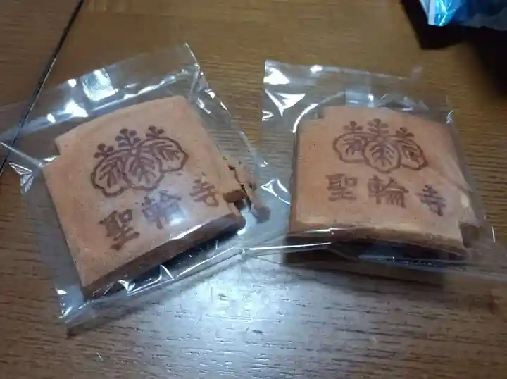 聖輪寺(東京都)