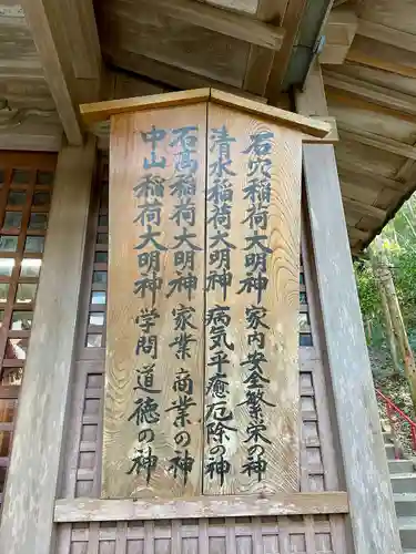 石穴稲荷神社(福岡県)