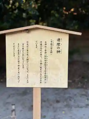 阿太加夜神社(島根県)