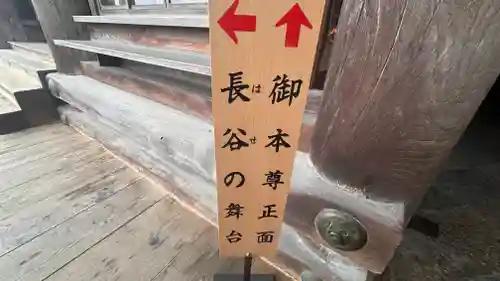 長谷寺(奈良県)