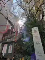 三田春日神社(東京都)