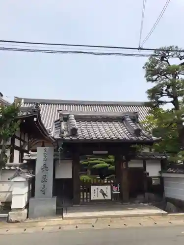 長恩寺の山門