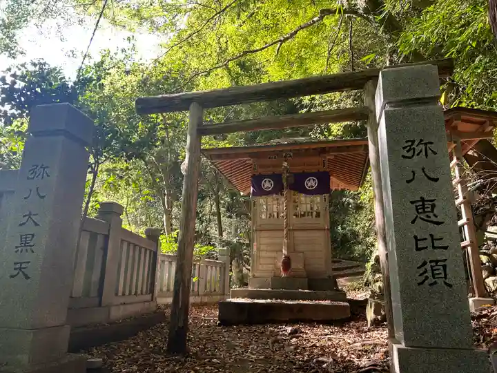 弥八恵比寿大黒天(神奈川県)