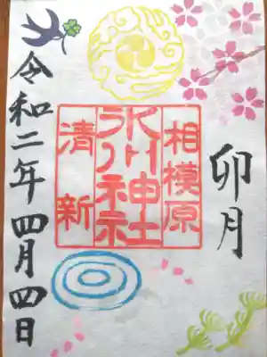 初穂料五百円です。