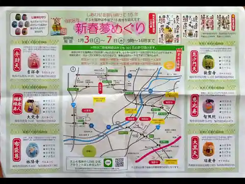 林陽寺(岐阜県)