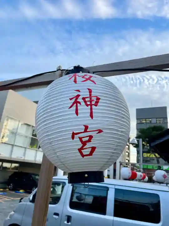 桜神宮(東京都)