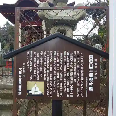 楽法寺（雨引観音）の歴史