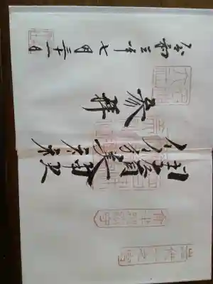 伊佐須美神社の{uncategorized: "未分類", other: "その他", undefined: "問題あり", building: "その他建物", grave: "お墓", sacred_gate: "鳥居", guardian: "狛犬", statue: "像", buddha: "仏像", history: "歴史", nature: "自然", garden: "庭園", animal: "動物", pagoda: "塔", temizu: "手水舎", mountain_gate: "山門・神門", sanctuary: "本殿・本堂", subordinate: "末社・摂社", art: "芸術", scenery: "景色", jizo: "地蔵", ema: "絵馬", goshuin: "御朱印", omikuji: "おみくじ", items: "授与品その他", amulet: "お守り", goshuincho: "御朱印帳", eats: "食事", festival: "お祭り", votive_dance: "神楽", shichigosan: "七五三参", wedding: "結婚式", experience: "体験その他", initially: "初詣", around: "周辺", anti_infection: "感染症対策"}