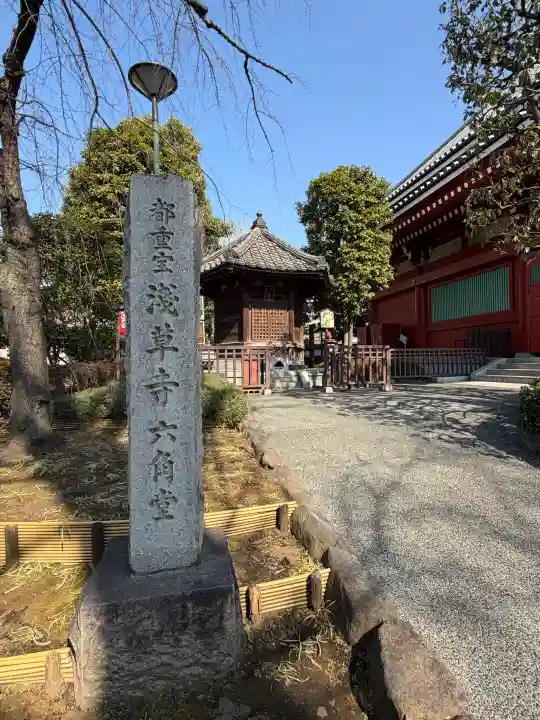 浅草寺の{uncategorized: "未分類", other: "その他", undefined: "問題あり", building: "その他建物", grave: "お墓", sacred_gate: "鳥居", guardian: "狛犬", statue: "像", buddha: "仏像", history: "歴史", nature: "自然", garden: "庭園", animal: "動物", pagoda: "塔", temizu: "手水舎", mountain_gate: "山門・神門", sanctuary: "本殿・本堂", subordinate: "末社・摂社", art: "芸術", scenery: "景色", jizo: "地蔵", ema: "絵馬", goshuin: "御朱印", omikuji: "おみくじ", items: "授与品その他", amulet: "お守り", goshuincho: "御朱印帳", eats: "食事", festival: "お祭り", votive_dance: "神楽", shichigosan: "七五三参", wedding: "結婚式", experience: "体験その他", initially: "初詣", around: "周辺", anti_infection: "感染症対策"}