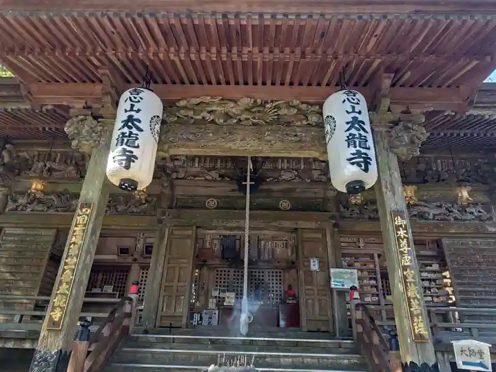 太龍寺(徳島県)