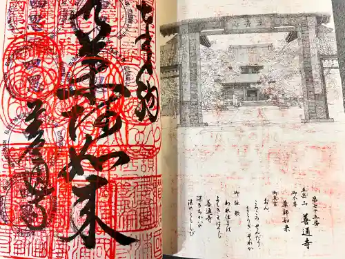 弥谷寺の{uncategorized: "未分類", other: "その他", undefined: "問題あり", building: "その他建物", grave: "お墓", sacred_gate: "鳥居", guardian: "狛犬", statue: "像", buddha: "仏像", history: "歴史", nature: "自然", garden: "庭園", animal: "動物", pagoda: "塔", temizu: "手水舎", mountain_gate: "山門・神門", sanctuary: "本殿・本堂", subordinate: "末社・摂社", art: "芸術", scenery: "景色", jizo: "地蔵", ema: "絵馬", goshuin: "御朱印", omikuji: "おみくじ", items: "授与品その他", amulet: "お守り", goshuincho: "御朱印帳", eats: "食事", festival: "お祭り", votive_dance: "神楽", shichigosan: "七五三参", wedding: "結婚式", experience: "体験その他", initially: "初詣", around: "周辺", anti_infection: "感染症対策"}